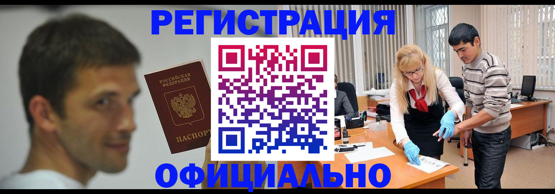 временная регистрация законно в Нижнем Новгороде