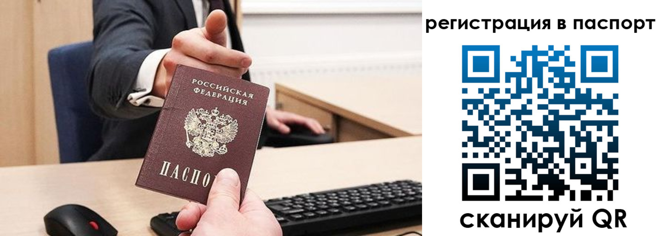 прописка 2025 в Нижнем Новгороде