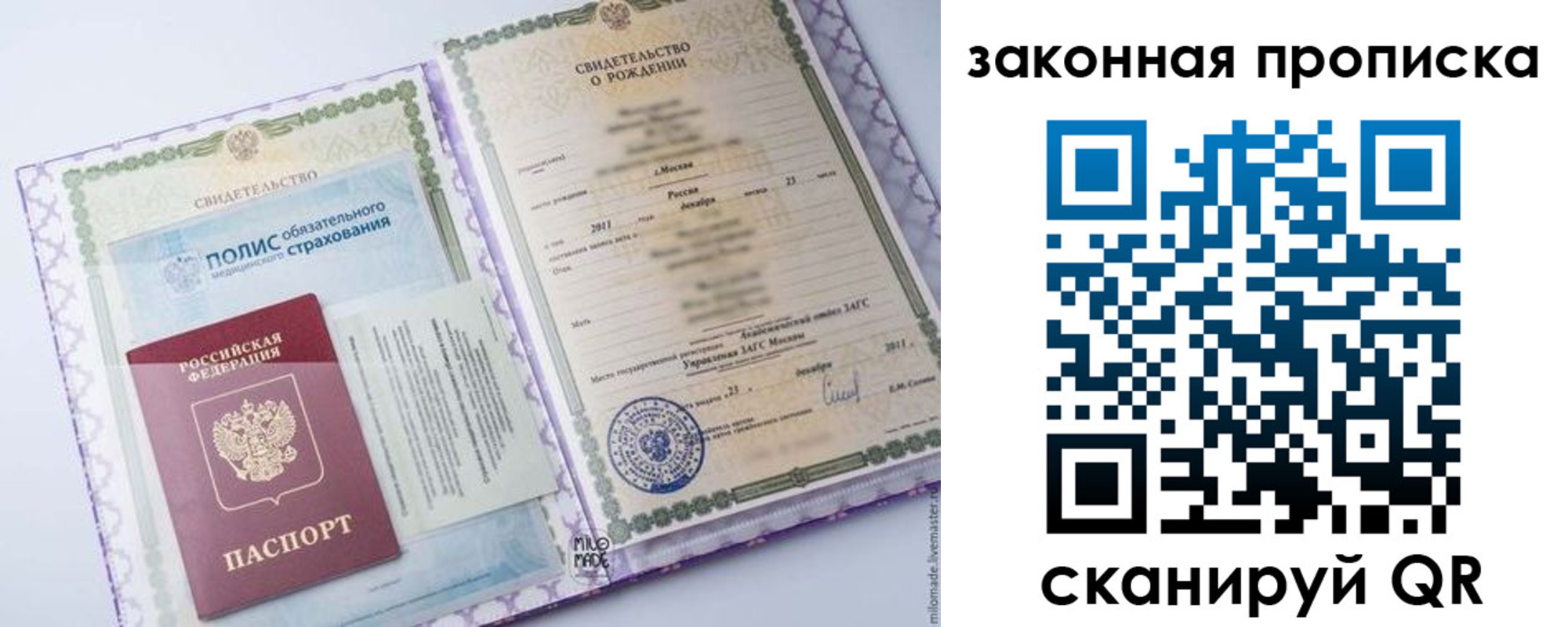 купить прописку в Нижнем Новгороде