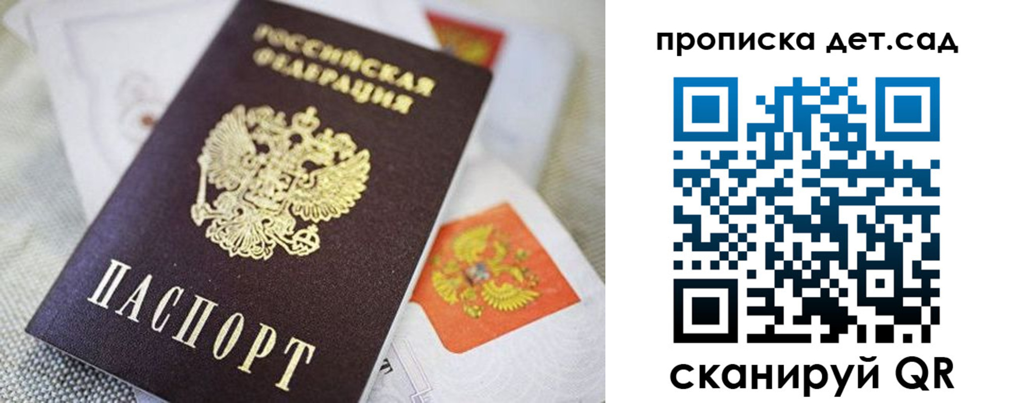 купить прописку в Нижнем Новгороде