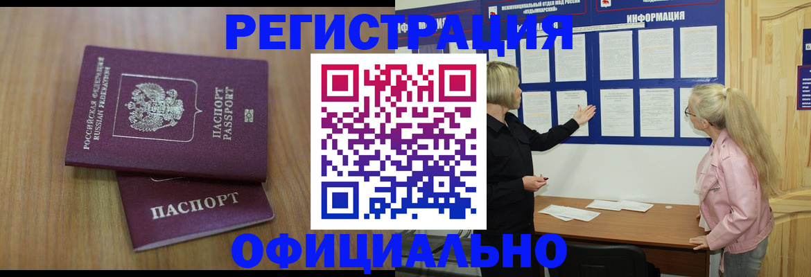 купить прописку в Нижнем Новгороде