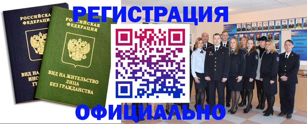 прописка законно в Нижнем Новгороде