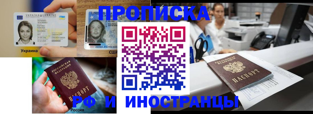 временная регистрация купить в Нижнем Новгороде