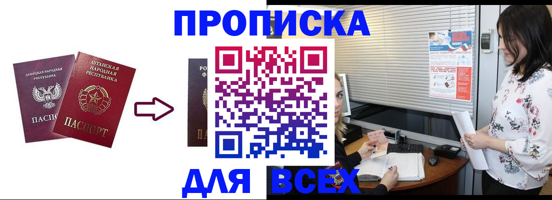 купить прописку в Нижнем Новгороде