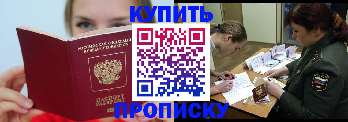 прописка от собственника в Нижнем Новгороде