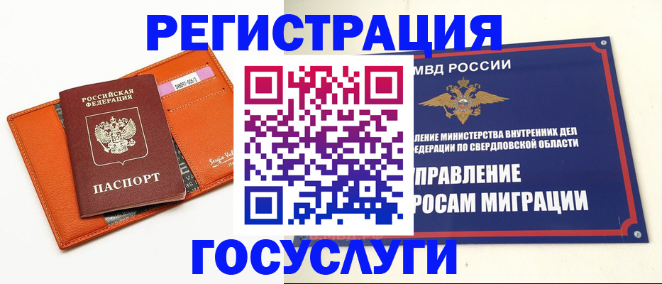 прописка гарантия в Нижнем Новгороде