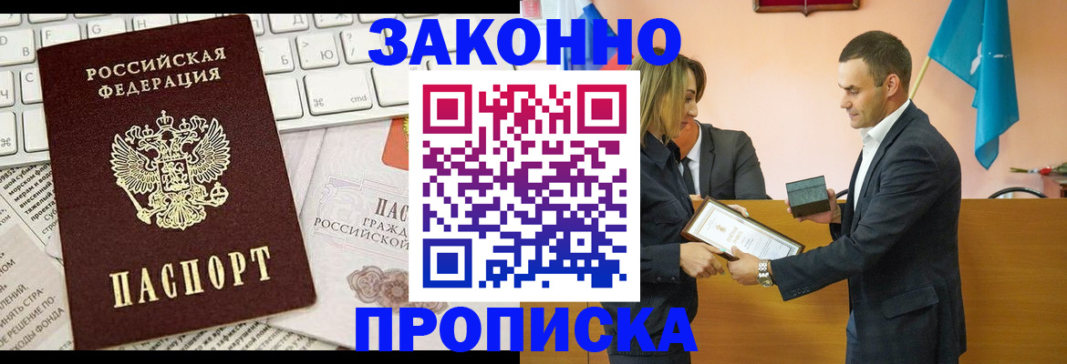 прописка для школы в Нижнем Новгороде