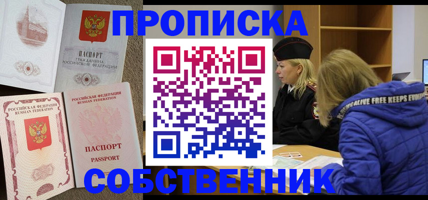 миграционный учет в Нижнем Новгороде