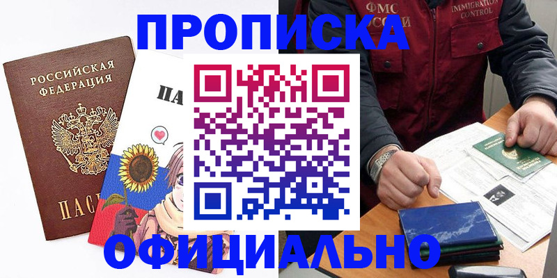 временная регистрация недорого в Нижнем Новгороде