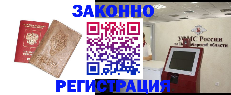 временная регистрация в квартире в Нижнем Новгороде