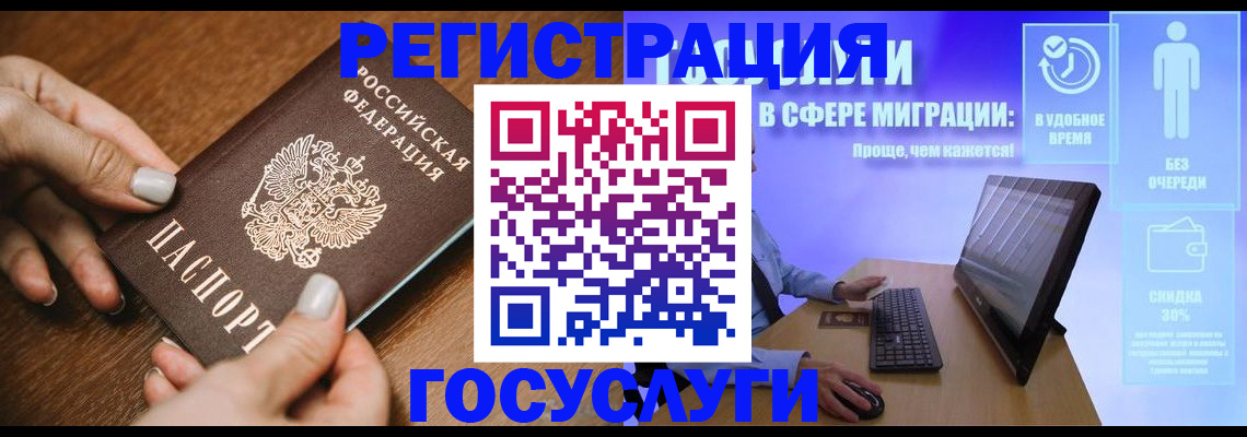 временная регистрация для всех в Нижнем Новгороде